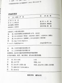 （含书价·定制·特装版本）萨迪的果园（发货时间10天内）