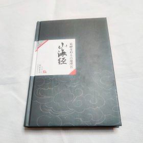最神奇的上古地理书：山海经【中国历代经典宝库】