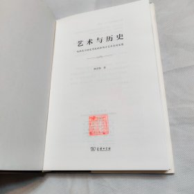 艺术与历史：哈斯克尔的史学成就和西方艺术史的发展