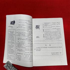 农业考古《中国茶文化》专号3