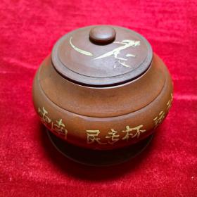 【紫陶收藏】云南民专杯运动会纪念（茶叶罐），品好见图
