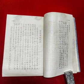 云南史料丛刊第二十五辑 （16开线装油印本）