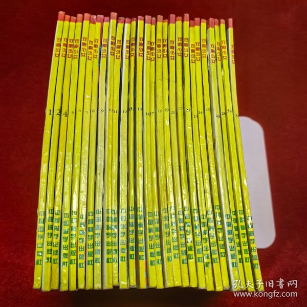 双胞少女(36册全)存22册，具体见图