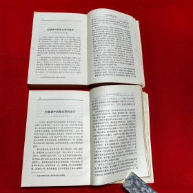 毛泽东选集（第五卷）10册合售， 具体品见图