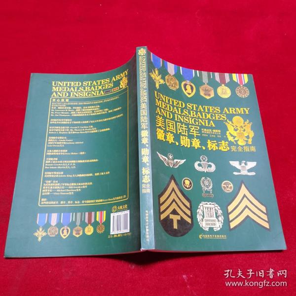 【美国陆军徽章、勋章、标志完全指南+曼陀菲尔传+第三帝国+从乞丐到元首（上）】4册合售，具体见图