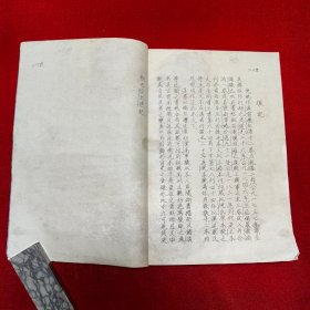 云南史料丛刊第二十五辑 （16开线装油印本）