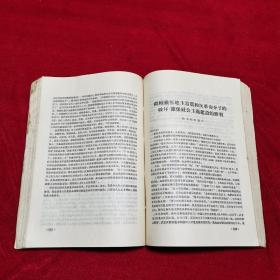 云南省第一届人民代表大会第四次会议汇刊