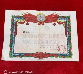 1959年中共昆明市商业局委员会奖状