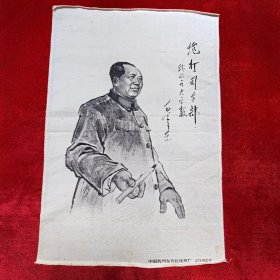 中国杭州织锦厂丝织《炮打司令部》40*27厘米