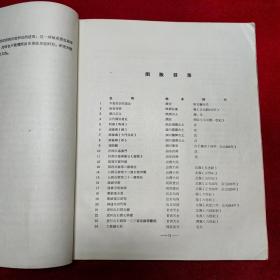 中国建筑（1957年一版一印精装）