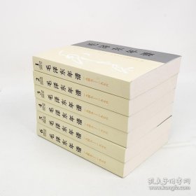 正版书籍毛泽东年谱（1949-1976）全6卷毛泽东传纪事生平经历实践活毛泽东哲学思想理论人物传记民主主义革命历程党政读物 中央文献出版