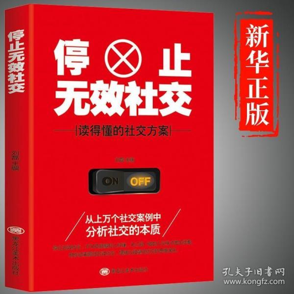 移动社交时代的互动搜索营销（全彩）：红人诡作 营销奇书 最新鲜案例全程覆盖 最完整体系一本通杀 最辛辣语言畅读无卡