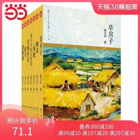 正版现货 正版童书 曹文集典藏版全套7册 中国经典儿童文学中小学课外读物