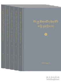 正版书籍藏汉大辞典（稿本） 1-4册 及 汉藏索引 民族出版社 9787105167265 少数民族藏族藏文字词典