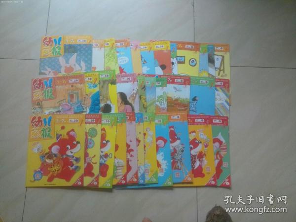 幼儿画报 3一7岁 2018年 红 黄 绿 35册 全年缺绿第9月