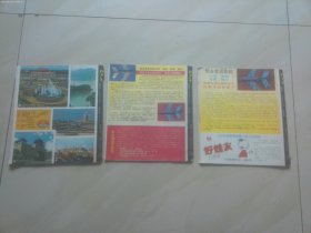 新少年 1996年   第 1 2 3 4期