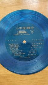 薄膜中国唱片 革命歌曲 BM-10108