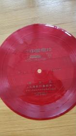 薄膜中国唱片 革命歌曲  （沪）BM- 163  （甲、乙）