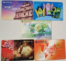 2004年   中国联通  湖北  楚天充值卡   杂-6    共5张   单张价格