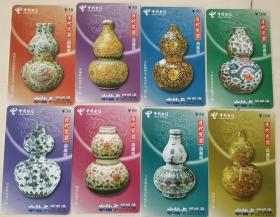 2004年 水仙卡 呱呱通  磁卡   清代瓷器：葫芦瓶  一套8张