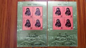 纪念中国大龙邮票发行一百一十周年 小型张  (单张价格）