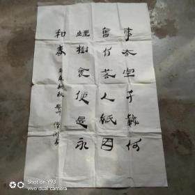 汉洲书法作品