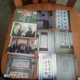 老照片 纪念毛泽东同志延辰一百周年书画展 14张