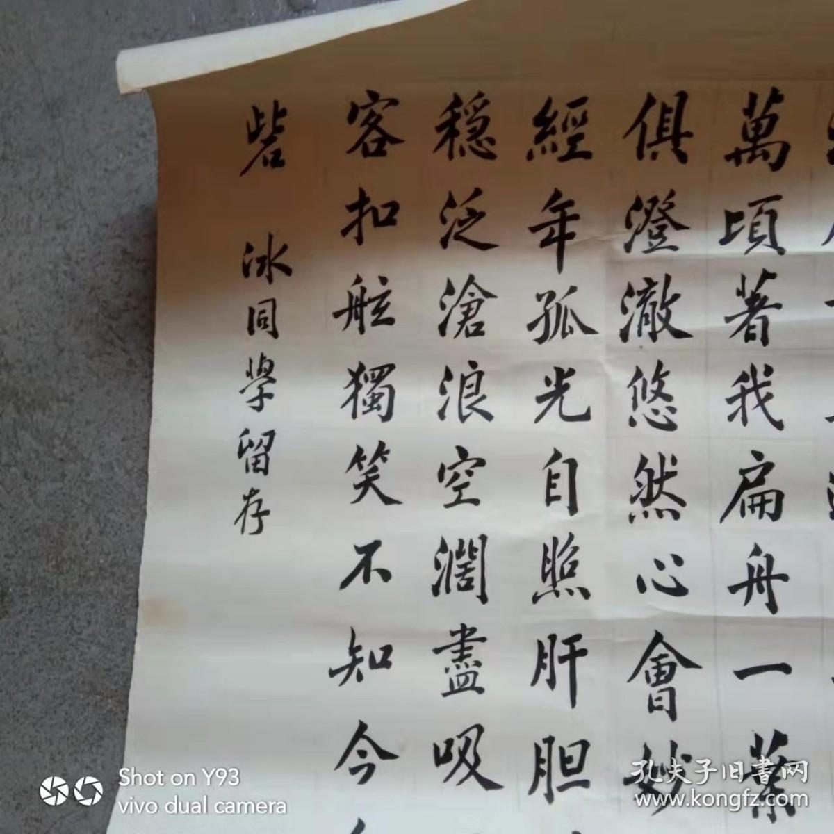 文艺的书法作品.写绐砦冰同学