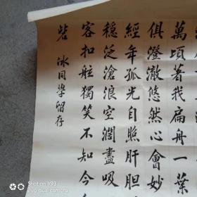 文艺的书法作品.写绐砦冰同学