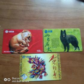 中国铁通卡 动物 3张