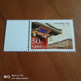 邮票 1998一11 (1一1)J