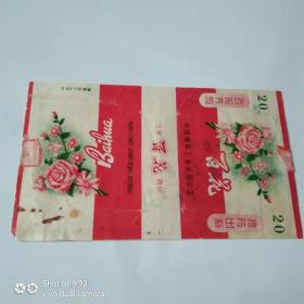 老烟标 百花(包真)