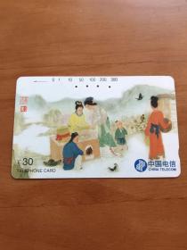电信卡 磁卡(荼文化)