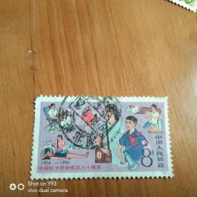 中国红十字会成立80周年邮票