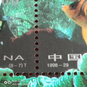 邮票 1998一29 海底世界.珊瑚礁观赏鱼一第22届万国邮政联盟大会暨中国1999世界集邮展览邮票 (小全张)