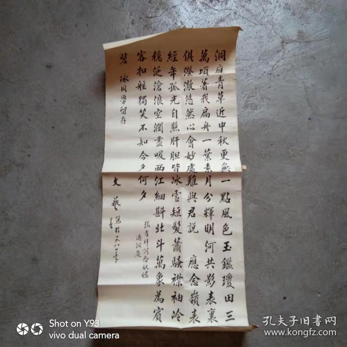 文艺的书法作品.写绐砦冰同学