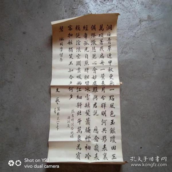 文艺的书法作品.写绐砦冰同学