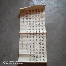 文艺的书法作品.写绐砦冰同学