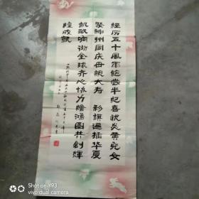 邹敬书法作品