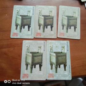 中国电信卡 5张