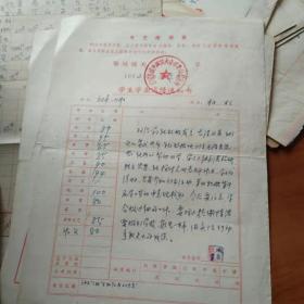 老证件 鄂城县城关抗大小学1971年到1974年学生成绩通知书[7张.柏松]