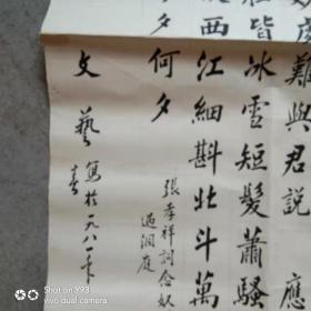 文艺的书法作品.写绐砦冰同学