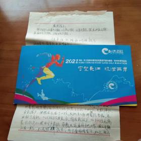 毛相华写给鄂城县邮电局的信1969