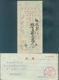 1954年上海协兴昇蜜蜡行收据及单据2张