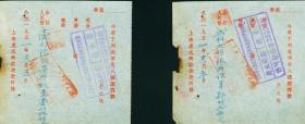 1951年上海庆成钱庄送款回单2张