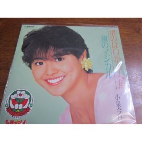 A1601 小泉今日子 渚のはいから人魚/風のマジカル LP黑胶唱片7寸