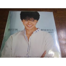 A1601 小泉今日子 渚のはいから人魚/風のマジカル LP黑胶唱片7寸