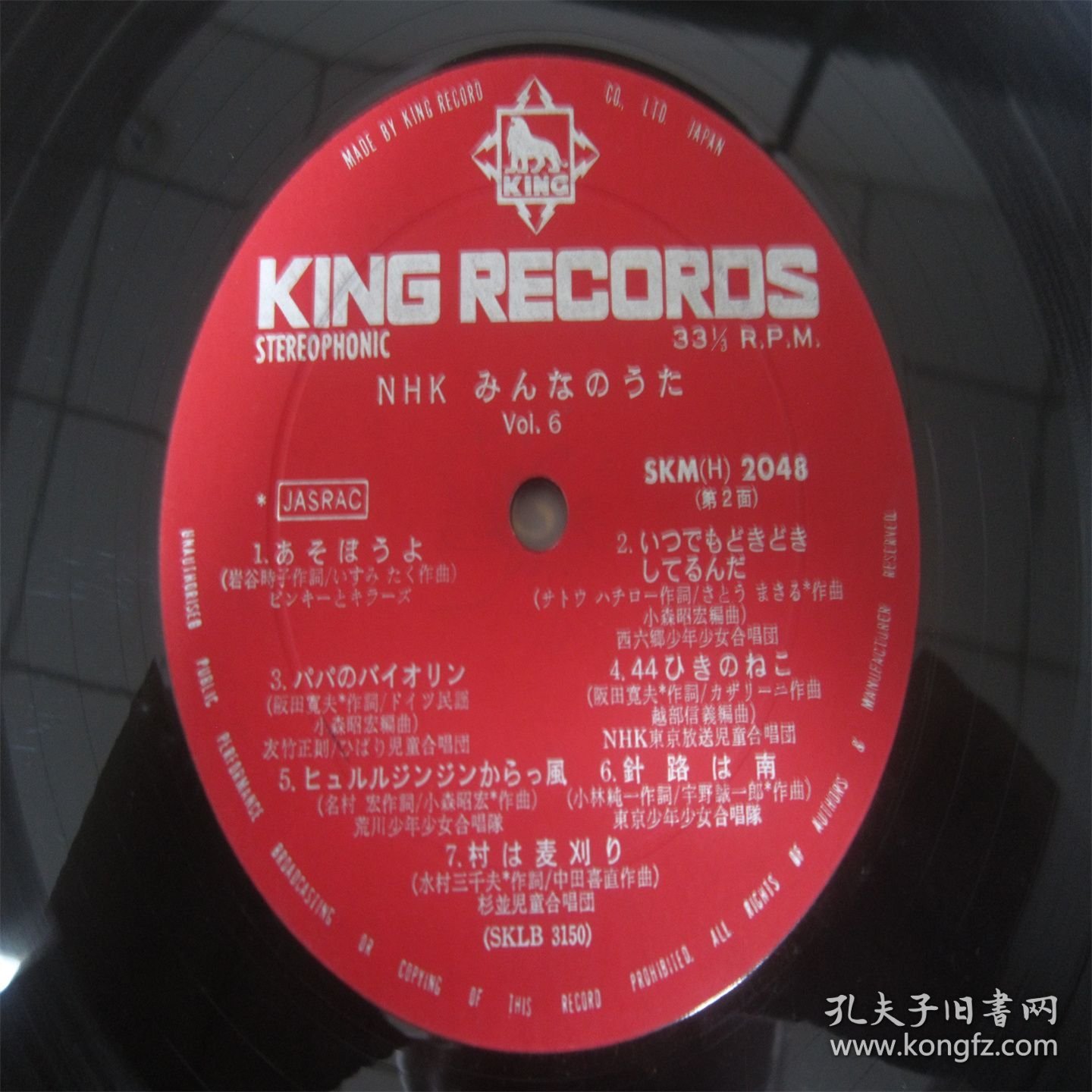 8459 NHK-みんなのうた 第六集 LP黑胶唱片