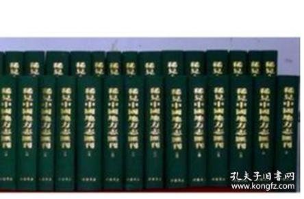 【全新正版】稀见中国地方志汇刊（全50册）
