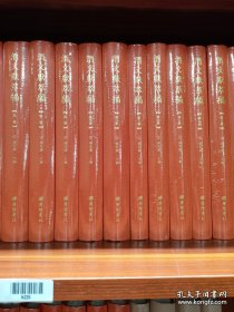 【全新正版】酒文献萃编（全10册）